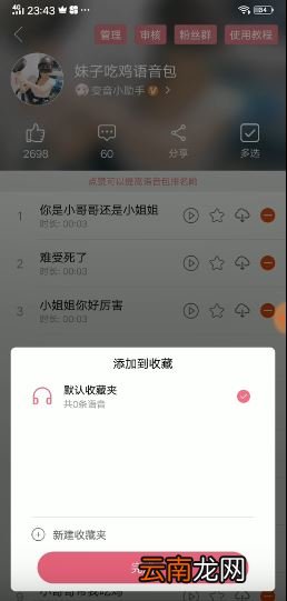 qq语音包怎么弄的