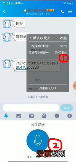 qq语音包怎么弄的