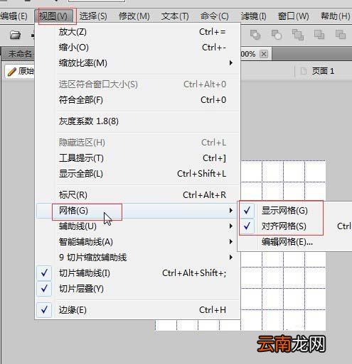 Fireworks绘制五子棋黑白棋盘详细流程介绍