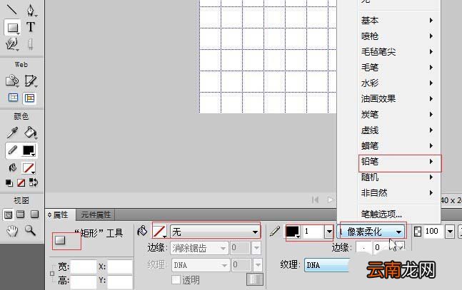 Fireworks绘制五子棋黑白棋盘详细流程介绍