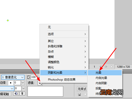 Fireworks制作带缺口圆环具体步骤讲述