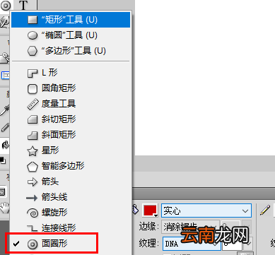 Fireworks制作带缺口圆环具体步骤讲述