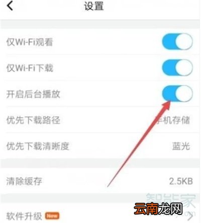 腾讯课堂如何开语音