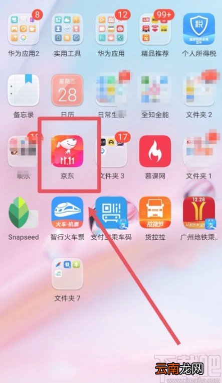 京东APP调整字体显示大小的方法