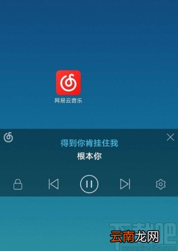 网易云音乐APP打开桌面歌词的方法