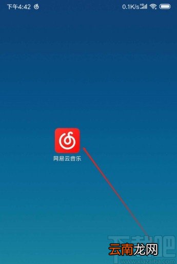 网易云音乐APP打开桌面歌词的方法
