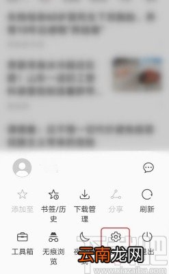 华为手机设置浏览器屏蔽广告的方法