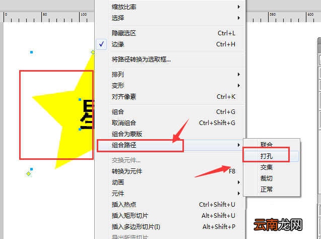 Fireworks绘制创意镂空文字效果具体流程介绍