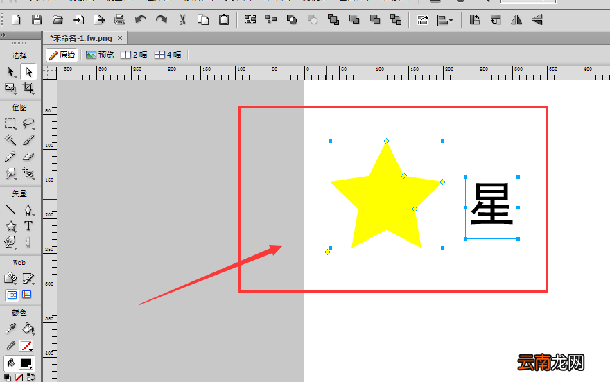 Fireworks绘制创意镂空文字效果具体流程介绍