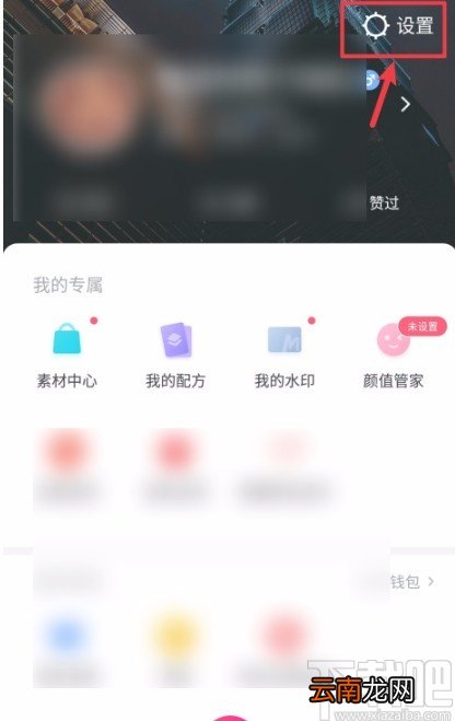 美图秀秀APP恢复经典首页的方法
