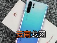 荣耀20pro卸载系统应用操作过程
