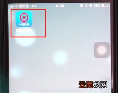 铁路12306怎么注册