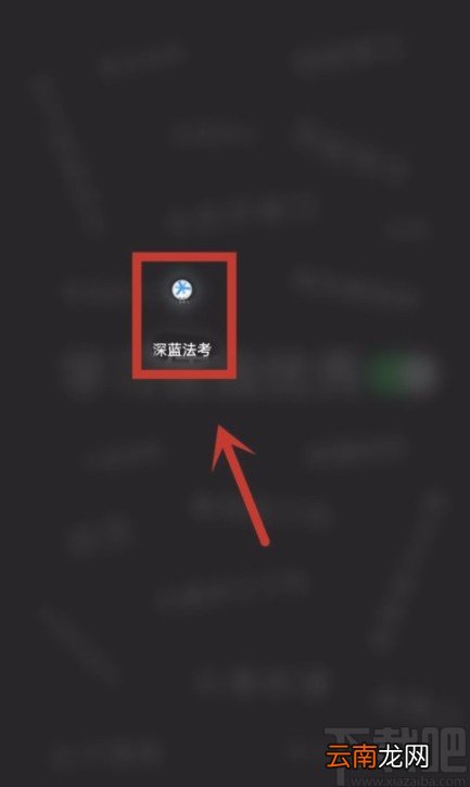 深蓝法考APP修改昵称的方法