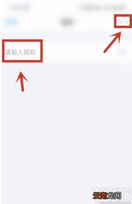 深蓝法考APP修改昵称的方法