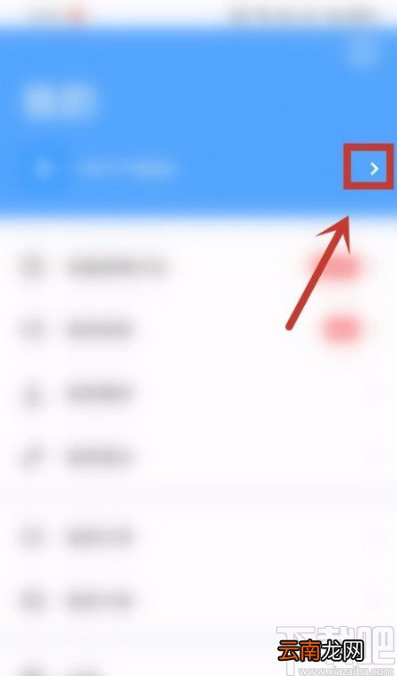 深蓝法考APP修改昵称的方法