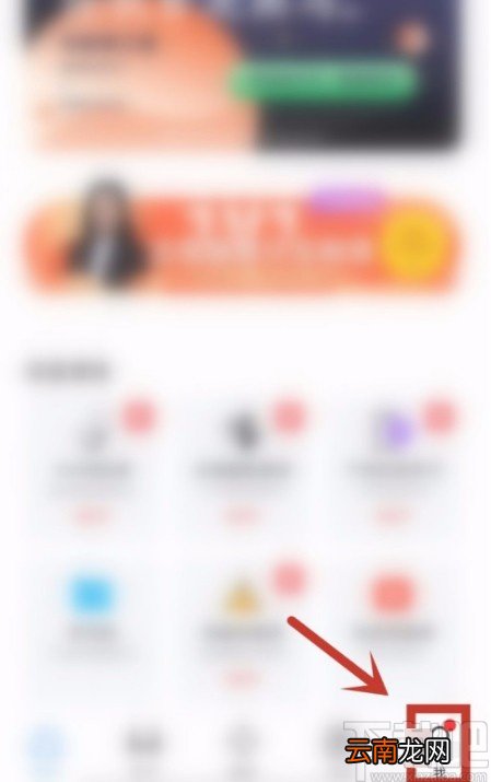 深蓝法考APP修改昵称的方法