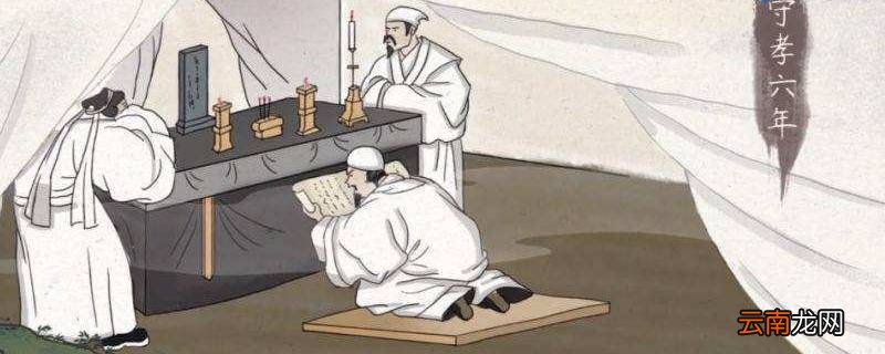 守孝是指哪些人