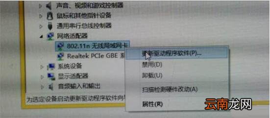 win7电脑出现网络适配器无法启动详细处理方法