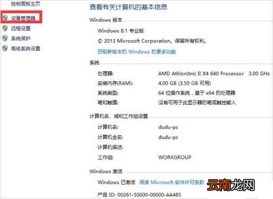 win7电脑出现网络适配器无法启动详细处理方法