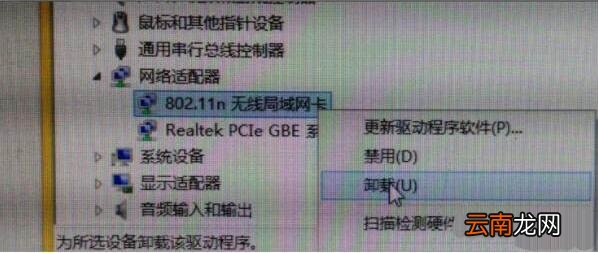 win7电脑出现网络适配器无法启动详细处理方法