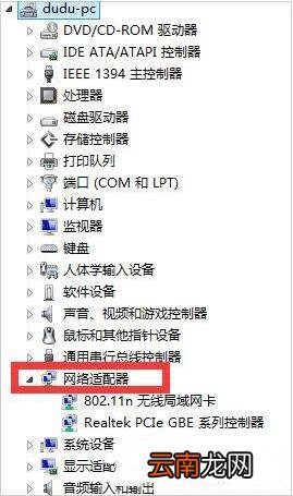 win7电脑出现网络适配器无法启动详细处理方法