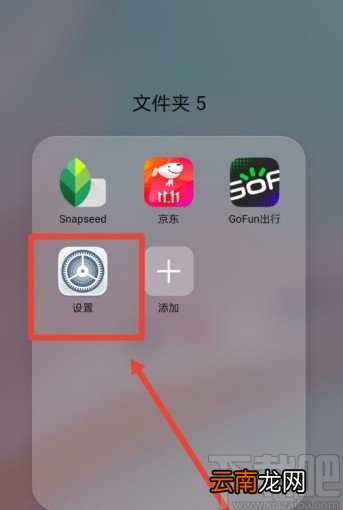 华为手机关闭开机铃声的方法步骤