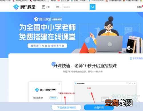 腾讯课堂怎样扫码进入课堂
