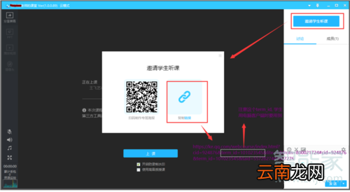 腾讯课堂怎样扫码进入课堂