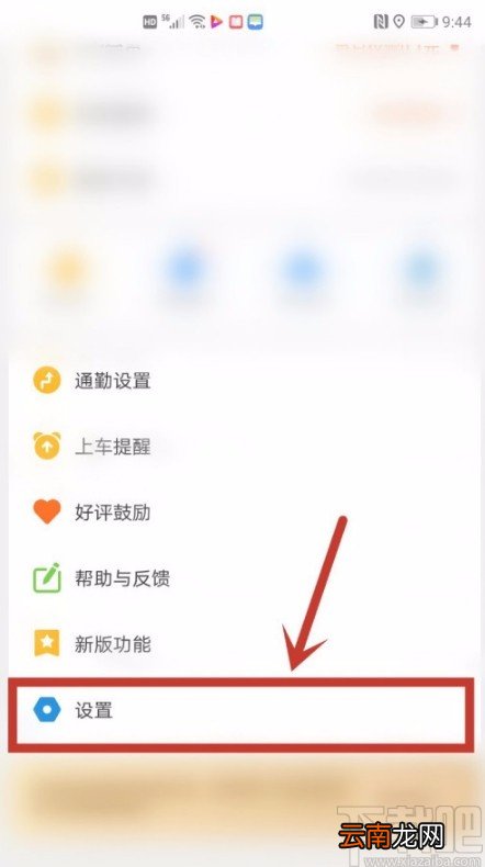 车来了APP删除离线地图的方法