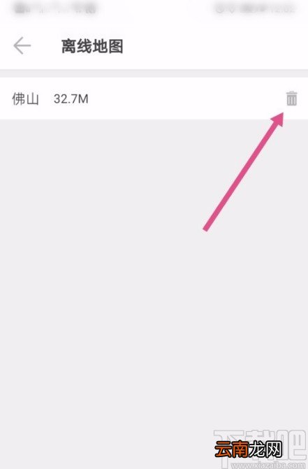车来了APP删除离线地图的方法