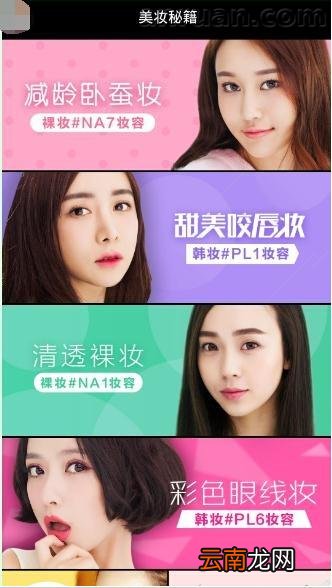 美妆相机中化妆具体操作步骤