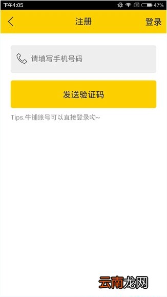 伐木累app出现注册不了具体解决方法