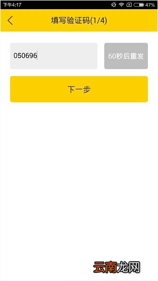 伐木累app出现注册不了具体解决方法