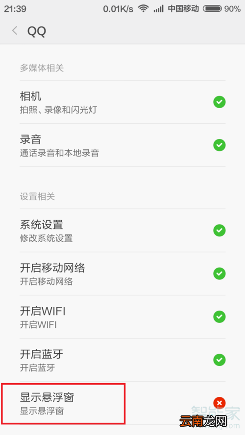 手机qq小窗口在哪里打开