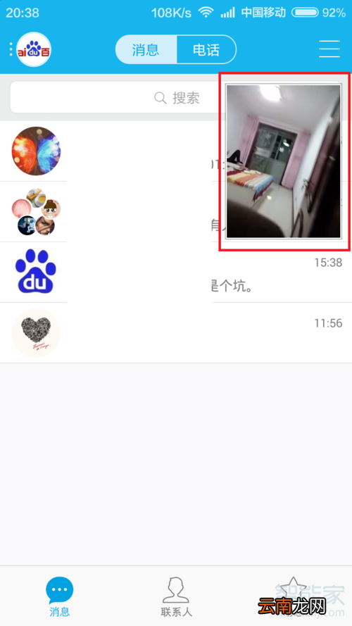 手机qq小窗口在哪里打开