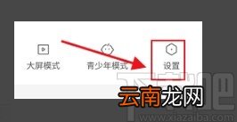 快手APP设置语言的方法