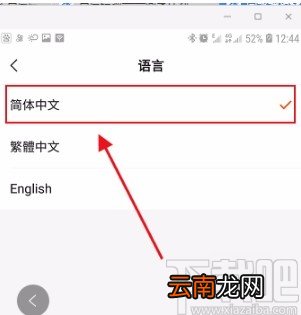 快手APP设置语言的方法