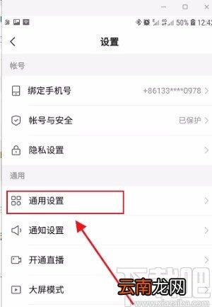 快手APP设置语言的方法