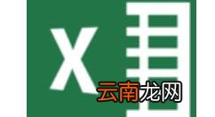 Excel2007冻结窗口图文操作技巧