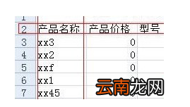 Excel2007冻结窗口图文操作技巧