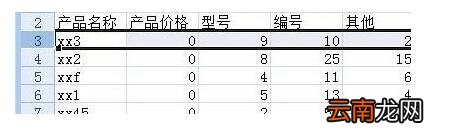 Excel2007冻结窗口图文操作技巧