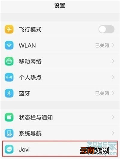 vivo NEX 3s怎么开启游戏模式