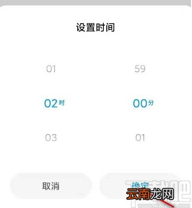 vivo手机限制应用使用时间的方法