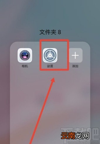 华为手机开启显示实时网速的操作方法