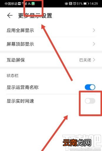 华为手机开启显示实时网速的操作方法