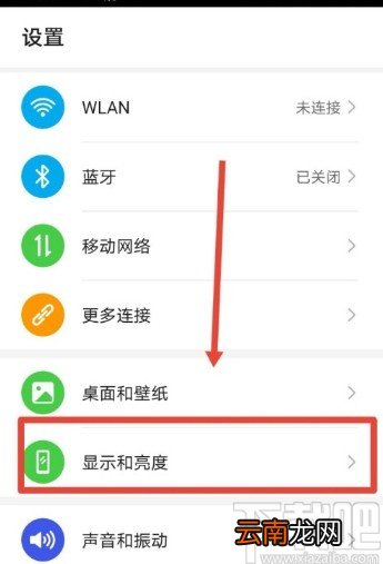 华为手机开启显示实时网速的操作方法