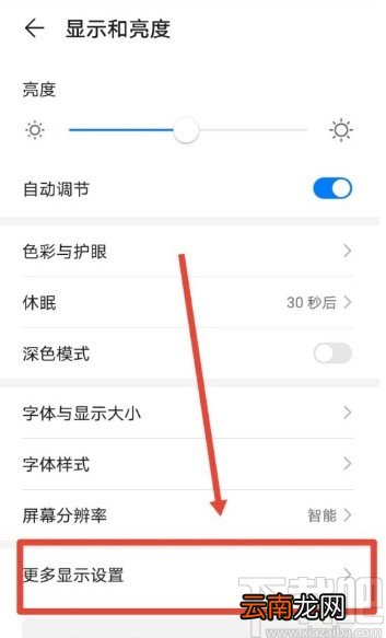华为手机开启显示实时网速的操作方法
