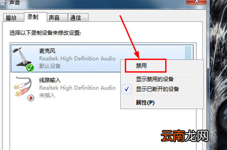 超级捕快录制系统声音具体操作步骤