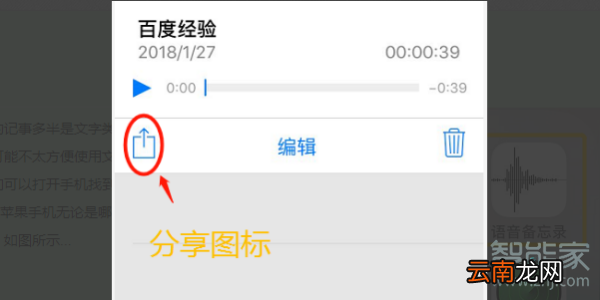 苹果手机怎么录制mp3音频