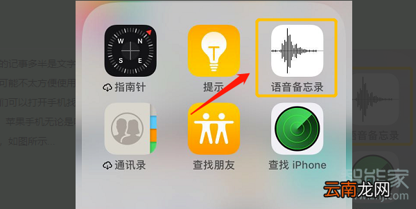 苹果手机怎么录制mp3音频